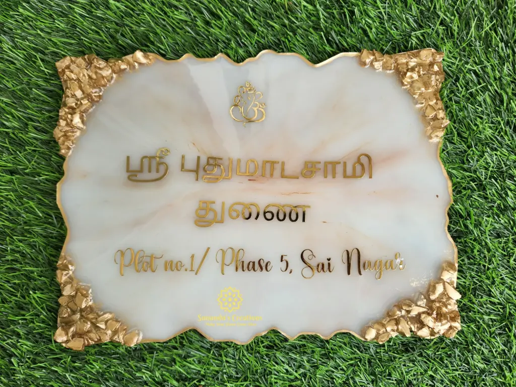 12"×9" Resin Nameplate (White & Golden)